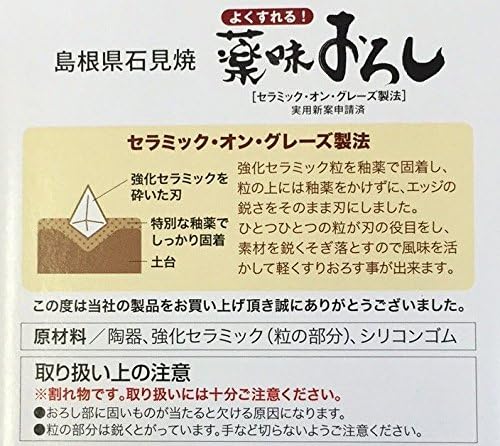 Motoshige Pottery Iwami Pottery Grater for Condiment Dish, Not Scratch Tables, Silicone, Bottom (Diameter Approx. 3.9 inches (10 cm), Anti-Slip, Oribe Motoshige Grater, Made in Japan