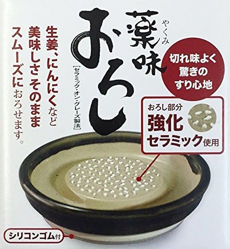 Motoshige Pottery Iwami Pottery Grater for Condiment Dish, Not Scratch Tables, Silicone, Bottom (Diameter Approx. 3.9 inches (10 cm), Anti-Slip, Oribe Motoshige Grater, Made in Japan