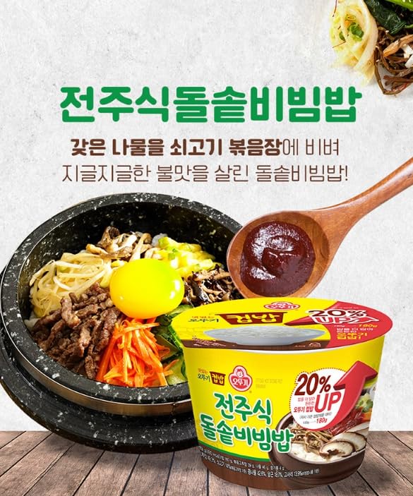 Cupbap Pre-Cooked Meal with White Rice [3pack] (Hot stone pot bibimbap 전주식 돌솥비빔밥)