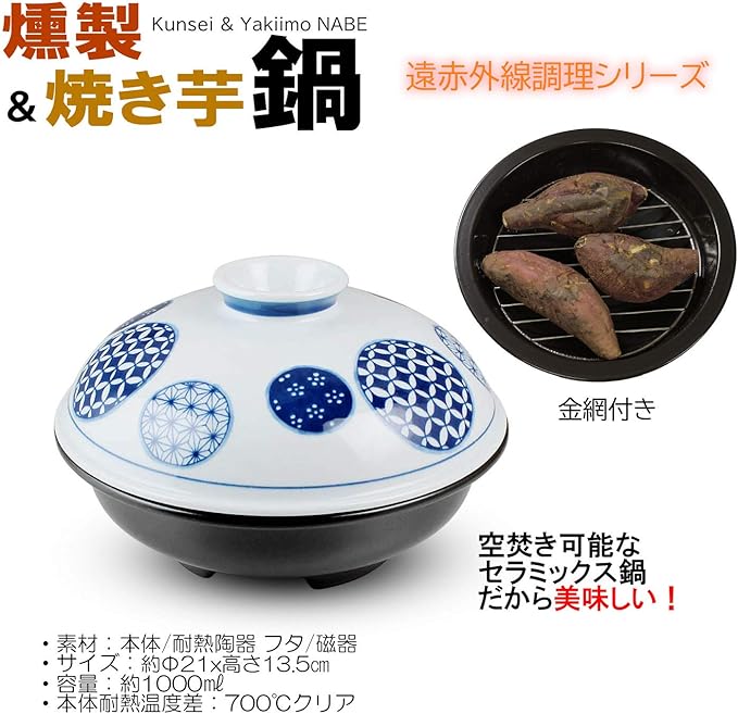 West Nippon Pottery Arita Ware Smoker & Baked Potato for Home Use, 33.8 fl oz (1,000 ml), Round Crest, Made in Japan, Φ9.3 x 5.5 inches (23.5 x 14 cm)